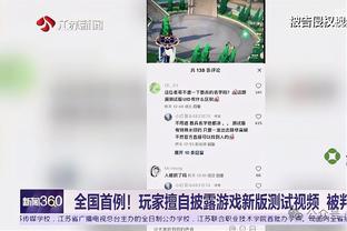 哈姆：要称赞范德比尔特防守端的全能表现 他找回了应有的状态